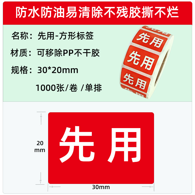 先用红色标签