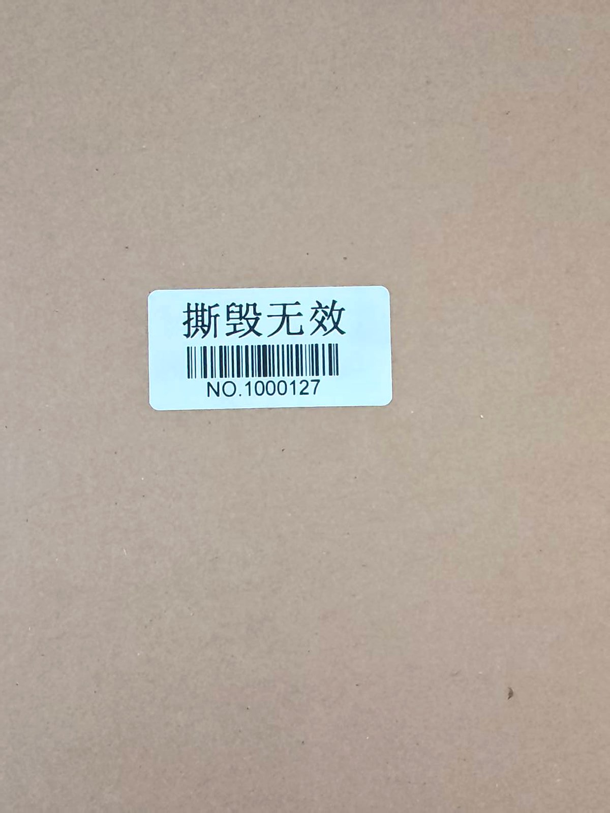 撕毁无效标签贴箱效果